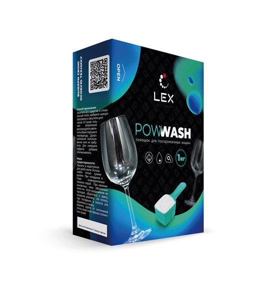 LEX POWWASH порошок для посудомоечных машин, 1 кг - фото 55309