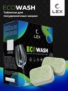 Таблетки для посудомоечных машин Lex 60 штук 3 слоя