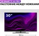 Телевизор Haier 50 Smart TV AX Pro - фото 30514