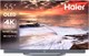 Телевизор Haier 55 OLED S9 Ultra - фото 30533