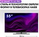 Телевизор Haier 55 Smart TV AX Pro - фото 30537