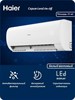Сплит-система Haier HSU-09HPL103/R3 - фото 31218