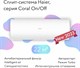 Сплит-система Haier HSU-09HPL103/R3 - фото 31230