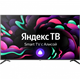 Телевизор HIBERG 75Y UHD - фото 32799
