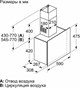 Вытяжка Bosch DWF65AJ20T - фото 53466