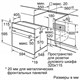 Электрический духовой шкаф Bosch HBF114ER0R - фото 53633