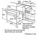 Электрический духовой шкаф Bosch HBF134ES0R - фото 53675