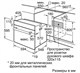 Встраиваемый электрический духовой шкаф Bosch HBF234EW0R - фото 53708