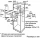 Электрический духовой шкаф Bosch HBF512BV0R - фото 53753