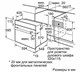 Встраиваемый электрический духовой шкаф Bosch HBF514ES0R - фото 53773