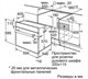 Электрический духовой шкаф Bosch HBF534EF0R - фото 53797