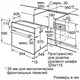 Электрический духовой шкаф Bosch HBF534EH1T - фото 53808