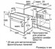 Электрический духовой шкаф Bosch HBF554YB0R - фото 53843