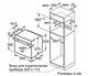 Электрический духовой шкаф Bosch HBG517ES1R - фото 53922