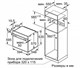 Встраиваемый электрический духовой шкаф Bosch HBG536ES0R - фото 53946