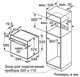Встраиваемый электрический духовой шкаф Bosch HBG537EW0R - фото 53995