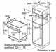 Встраиваемый электрический духовой шкаф Bosch HBG538EB6R - фото 54031