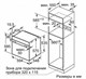 Встраиваемый электрический духовой шкаф Bosch HBG538EW6R - фото 54053