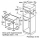 Электрический духовой шкаф Bosch HBG578FB6R - фото 54094