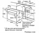 Духовой шкаф Bosch HBJ517YW0R - фото 54330