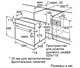 Электрический духовой шкаф Bosch HBJ554YW0R - фото 54363