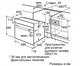 Электрический духовой шкаф Bosch HBJ577ES0R - фото 54391