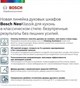 Электрический духовой шкаф Bosch HBJN10YB0R - фото 54406