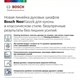 Электрический духовой шкаф Bosch HBJN10YB2R - фото 54411