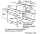 Встраиваемый электрический духовой шкаф Bosch HBJN10YW0R - фото 54435