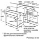 Электрический духовой шкаф Bosch HBJN17EB0R - фото 54447