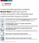Электрический духовой шкаф Bosch HBJN17EB0R - фото 54448