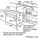 Электрический духовой шкаф Bosch HBJN17EB2R - фото 54460