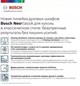 Электрический духовой шкаф Bosch HBJN17EB2R - фото 54462