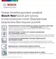 Электрический духовой шкаф Bosch HBJN17EW0R - фото 54467