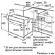Электрический духовой шкаф Bosch HBJS10YB0R - фото 54488