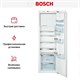 Холодильник Bosch SmartCool KIL82AF30R белый (однокамерный) - фото 54973