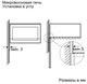 Встраиваемая микроволновая печь Neff HLAWD53W0 - фото 56055