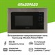 Микроволновая печь встраиваемая Samsung MG20A7013AT, серебристый - фото 56117