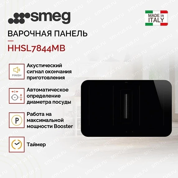 Варочная панель с вытяжкой Smeg HHSL7844MB hhsl7844mb