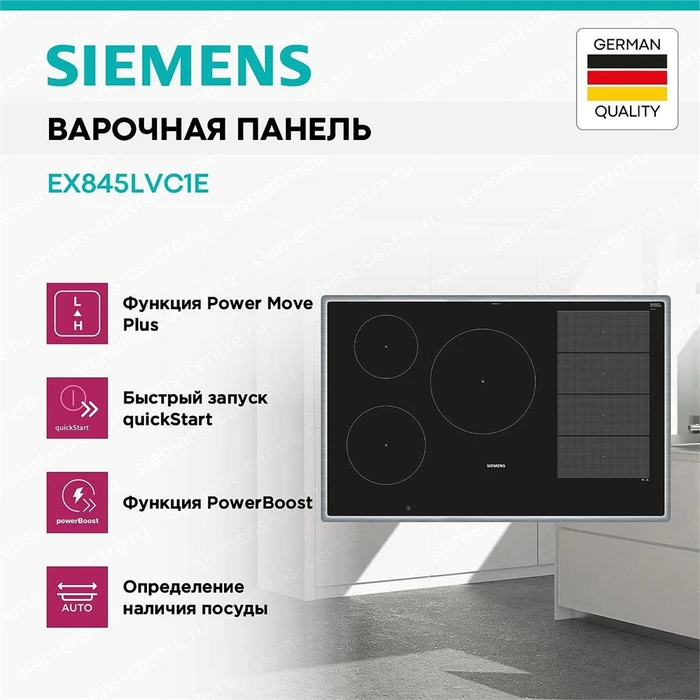 Индукционная варочная панель Siemens EX845LVC1E ex845lvc1e