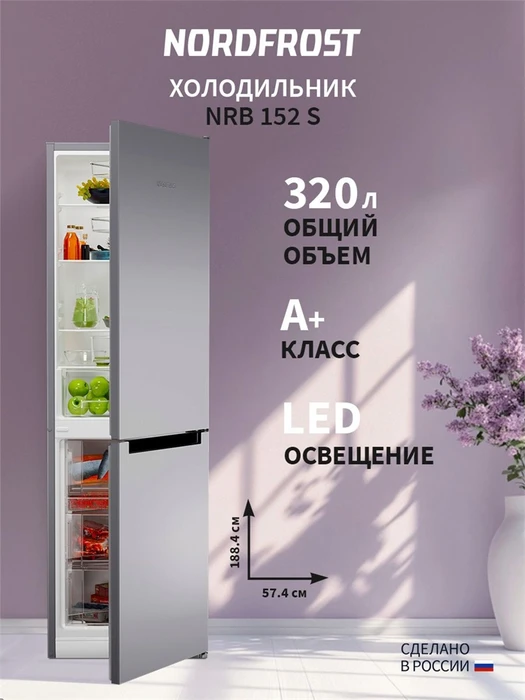 Двухкамерный холодильник NORD NRB 152 S 00000364593