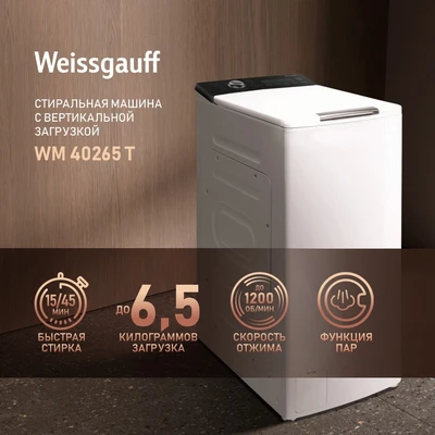 Стиральная машина с вертикальной загрузкой Weissgauff WM 40265 T 425195