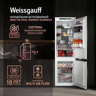 Встраиваемый холодильник Weissgauff WRKI 178 Total NoFrost EcoFresh 431405