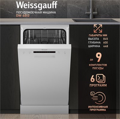 Посудомоечная машина Weissgauff DW 4012 424936