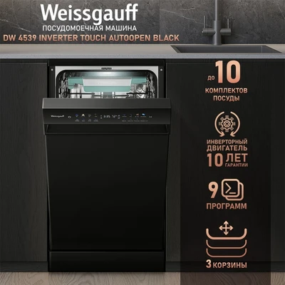 Посудомоечная машина Weissgauff DW 4539 Inverter Touch AutoOpen Black 432176