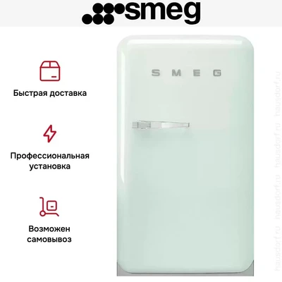Холодильник Smeg FAB10RPG6 8017709342456