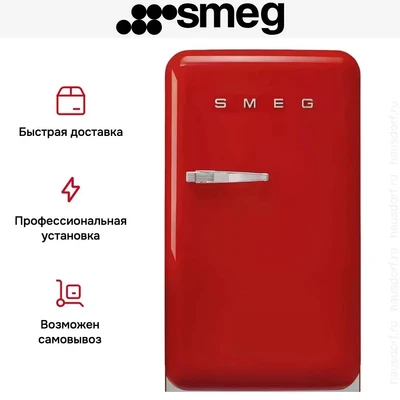 Холодильник Smeg FAB10RRD6 8017709342487