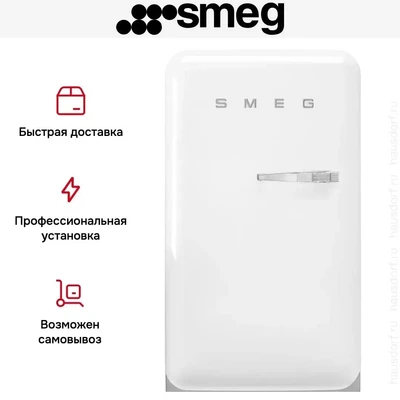 Холодильник Smeg FAB10LWH6 8017709342494