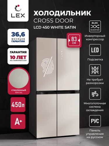 Холодильник Lex LCD450 white satin chhe000097