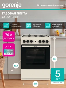 {{productViewItem.photos[photoViewList.activeNavIndex].Alt || productViewItem.photos[photoViewList.activeNavIndex].Description || 'Плита газовая Gorenje GG5A12BEF'}}